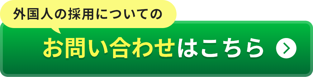 お問い合わせはこちら