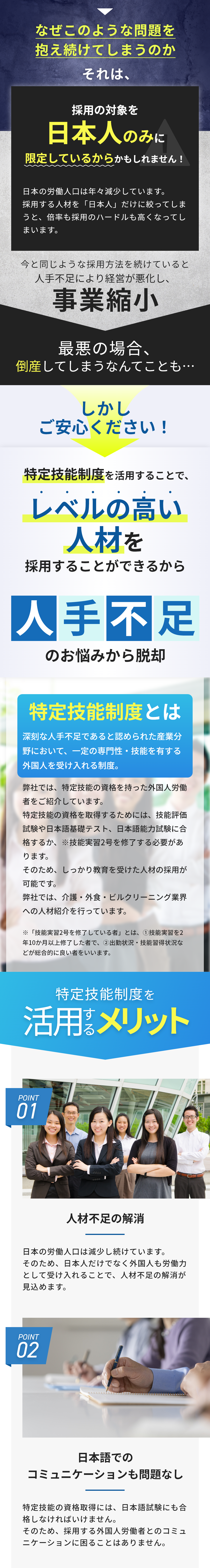 なぜこのような問題を抱え続けてしまうのか